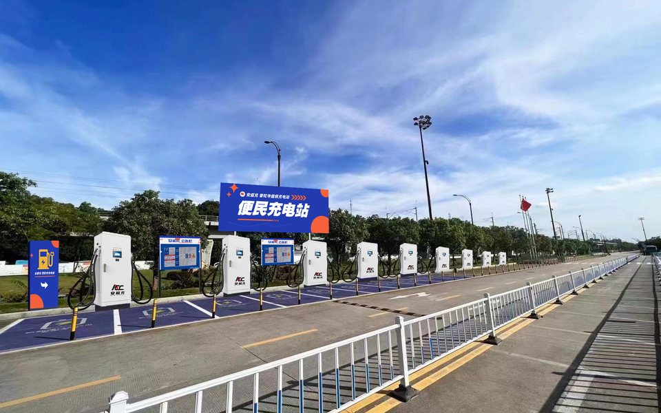 安超充圆明新园景区便民充电站
